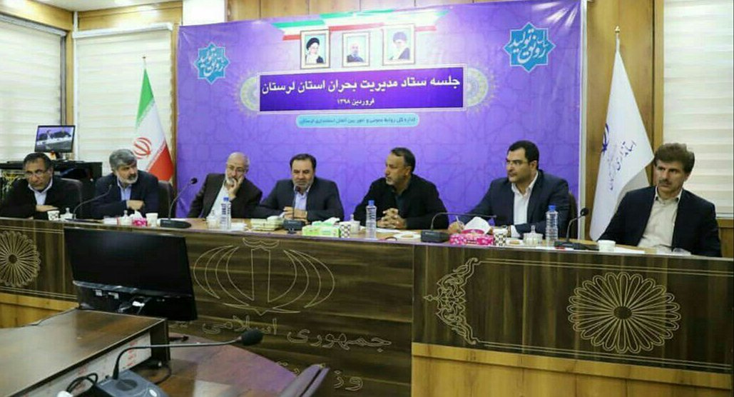 جلسه ستاد بحران، کمیسیون عمران مجلس در لرستان